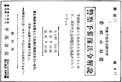 Page of Japanese characters
